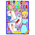 LIBRI ATTACCA STACCA ANDIAMO A FARE SHOPPING 0266