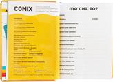 AGENDA COMIX 2025-2026 16M MIGNON PLUS I 74089I SUNRISE