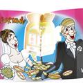 BIGLIETTI MATRIMONIO UMORISTICI SC80967/12