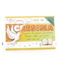 BIGLIETTI CRESIMA 11,5X17 CR4320